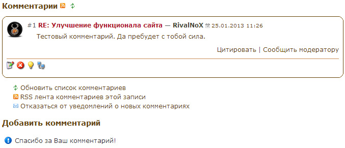 Комментарии Ultima Online