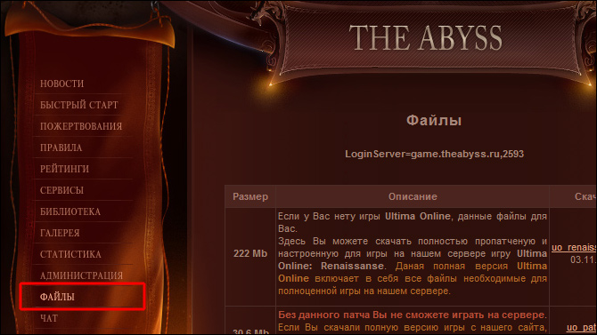 Как начать играть в Ultima Online?