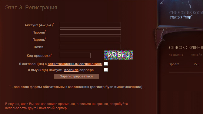 Как начать играть в Ultima Online?