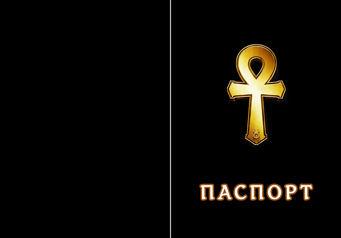 Обложки на паспорт