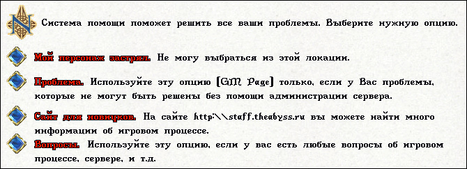 Ultima Online. Окно персонажа.