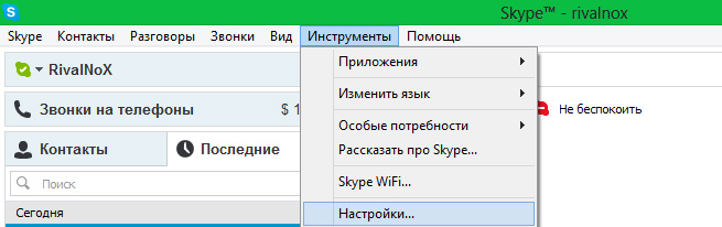 Как убрать групповые звонки в онлайн-маркете?